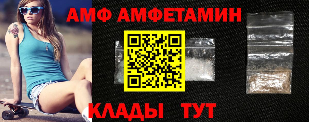 Амфетамин 98%  Amphetamine    ссылки  Вход с VPN  Amphetamine  Бутурлиновка 