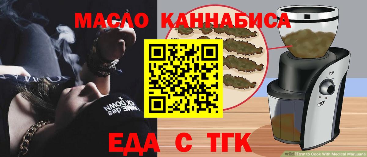 Печенье с ТГК конопля Бутурлиновка
