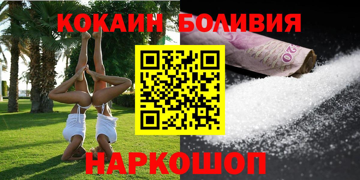 COCAIN Fish Scale Бутурлиновка