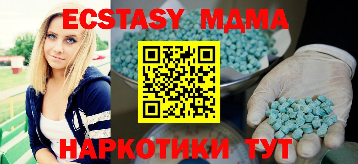 Экстази  Ecstasy диски  Вход с VPN  Экстази 250 мг  Бутурлиновка 