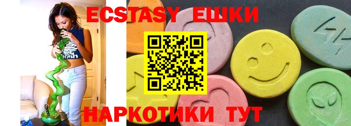 ЭКСТАЗИ таблы Бутурлиновка