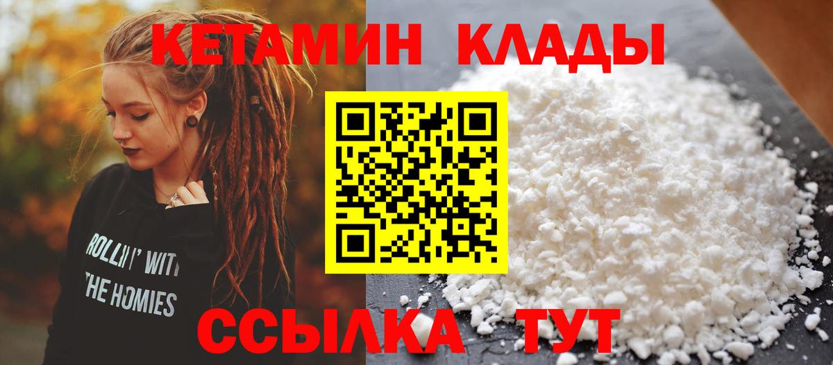 КЕТАМИН ketamine  КЕТАМИН VHQ  Вход с VPN  Бутурлиновка 