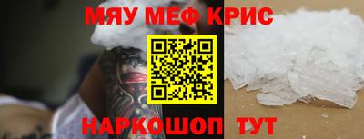 MESCALINE Краснознаменск