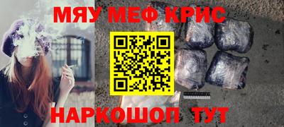 MESCALINE Краснознаменск