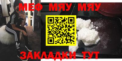 MESCALINE Краснознаменск