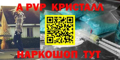 альфа пвп Краснодар