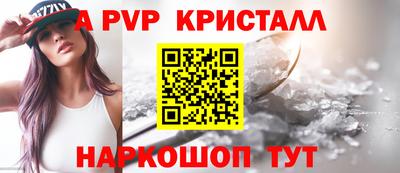 альфа пвп Краснодар