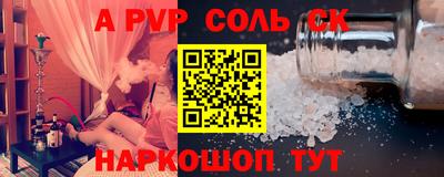 альфа пвп Краснодар