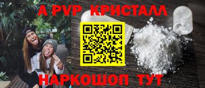 альфа пвп Краснодар