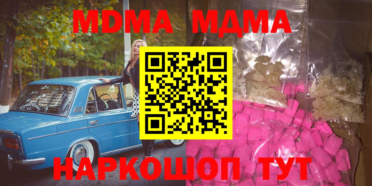 МДМА VHQ  МДМА VHQ  МДМА  Вход с VPN  Бутурлиновка 