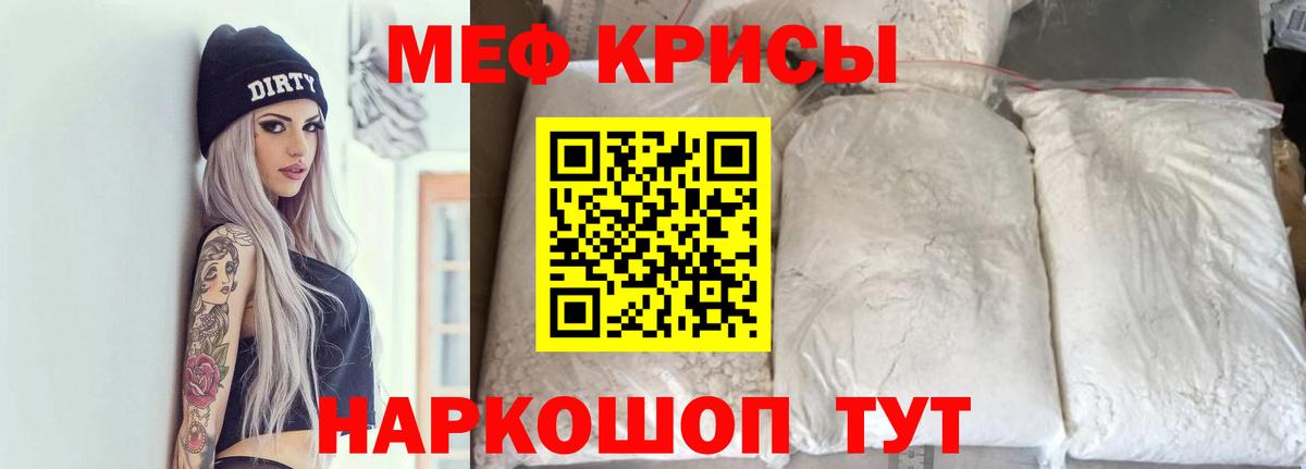 Бутурлиновка  МЕФ мука  МЯУ-МЯУ VHQ  МЕФ  Вход с VPN 