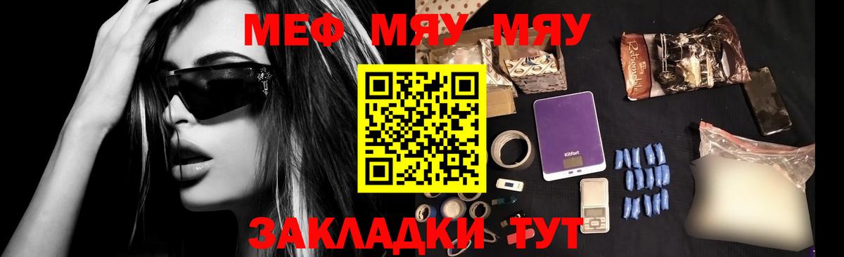 Меф мяу мяу кристаллы Бутурлиновка