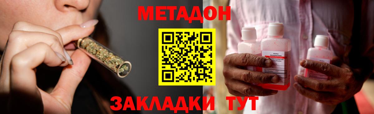 Метадон кристалл  Вход с VPN  Бутурлиновка  МЕТАДОН мёд 