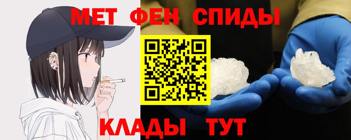 Метамфетамин мет Бутурлиновка