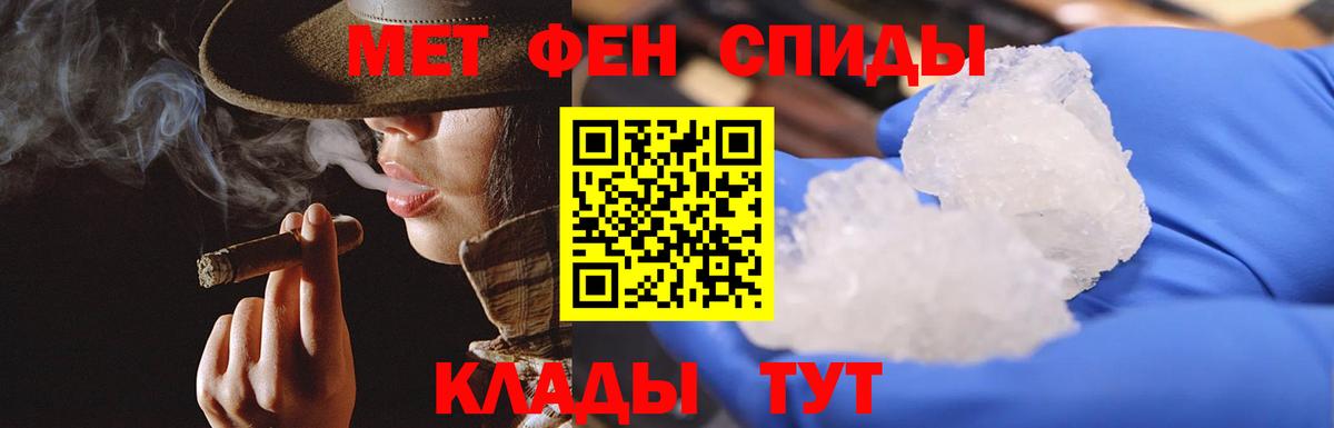 Метамфетамин  Первитин Methamphetamine  Вход с VPN  Бутурлиновка  Первитин Methamphetamine 