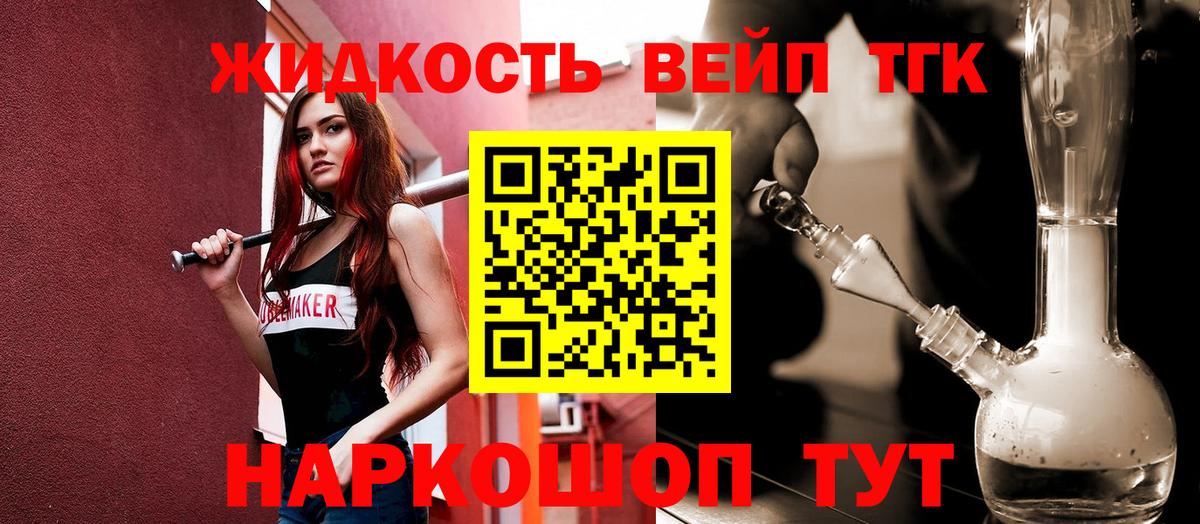 ТГК жижа  ОМГ ОМГ зеркало  Бутурлиновка  Вход с VPN 